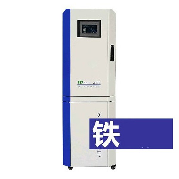 京象铁离子在线分析仪 WTF3000-Fe