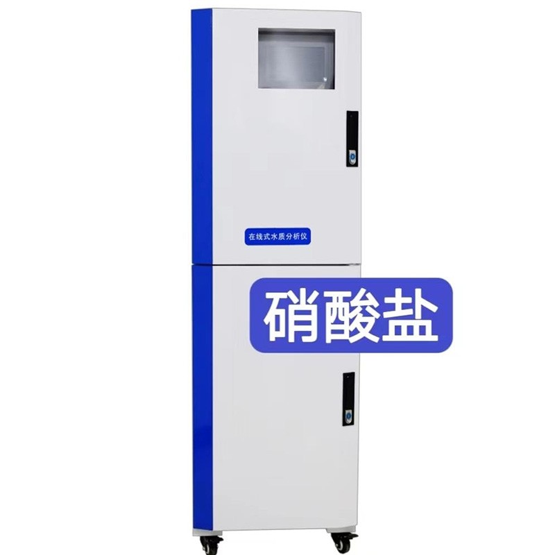 京象硝酸盐氮在线分析仪 WTF2000-NO3