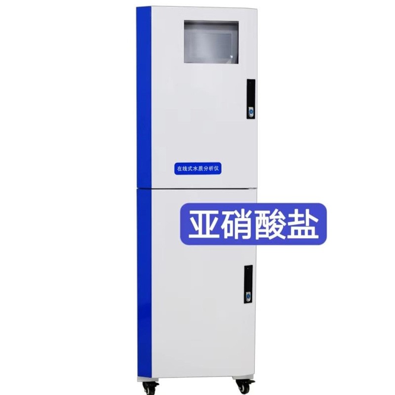 京象亚硝酸盐氮在线水质分析仪 WTF2000-NO2