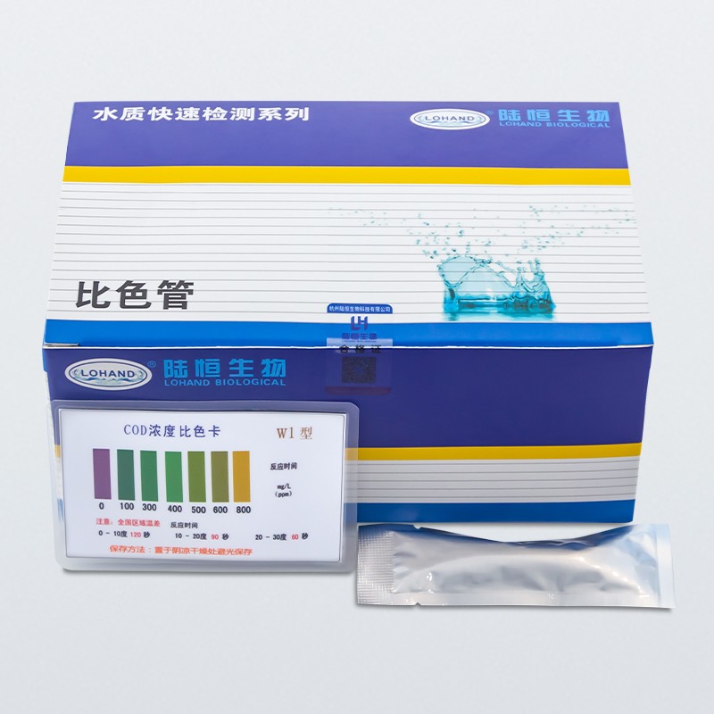 陆恒COD比色管 0-250mg/L 0-800mg/L