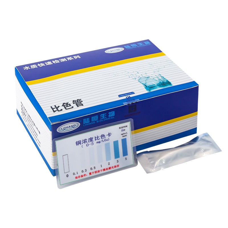陆恒铜比色管 0-5mg/L