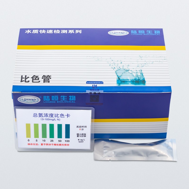 陆恒总氮比色管 0-100mg/L
