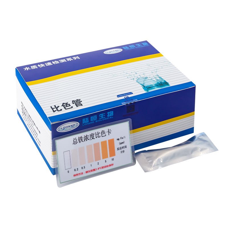 陆恒总铁比色管 0-10mg/L