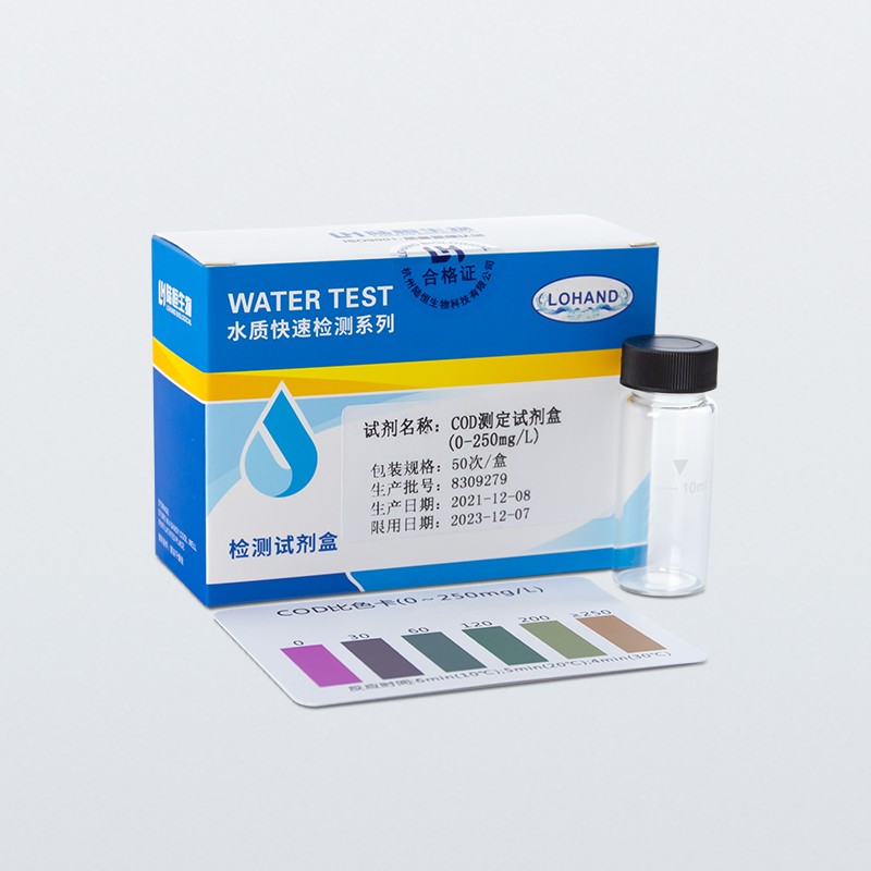 陆恒COD检测试剂盒 0-250mg/L