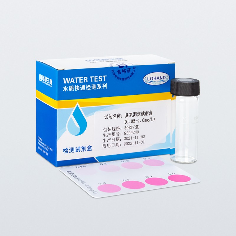 陆恒DPD臭氧检测试剂盒 0.05-1mg/L