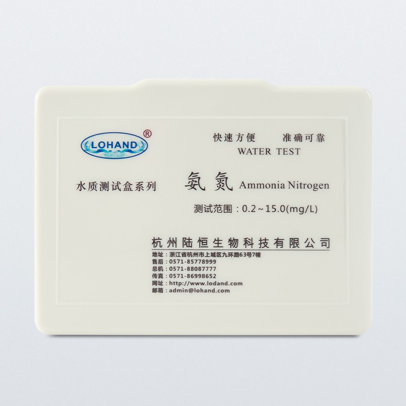 陆恒氨氮测试盒 0.2-15mg/L