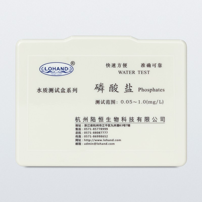 陆恒磷酸盐测试盒 0.05-1mg/L