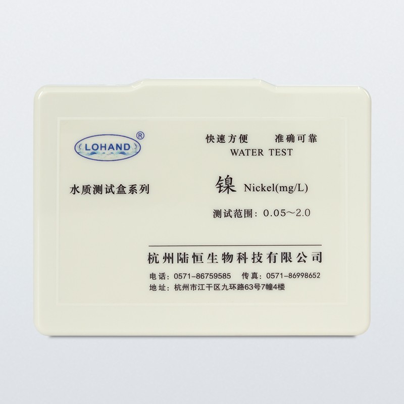 陆恒镍测试盒 0.05-2mg/L