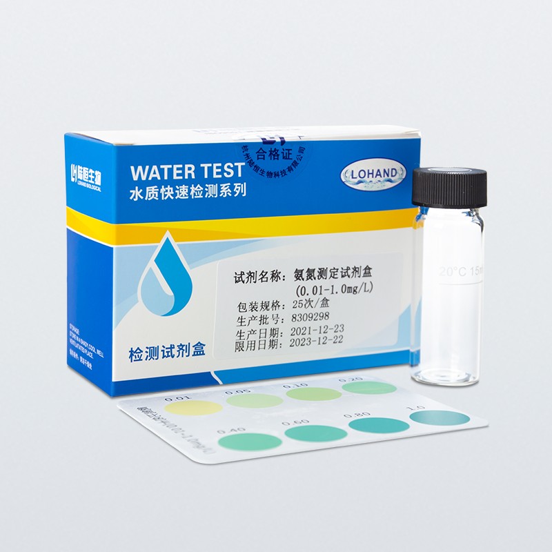 陆恒氨氮检测试剂盒 0.01-1mg/L