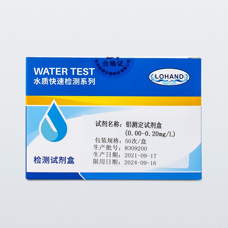 陆恒铝检测试剂盒 0-0.2mg/L
