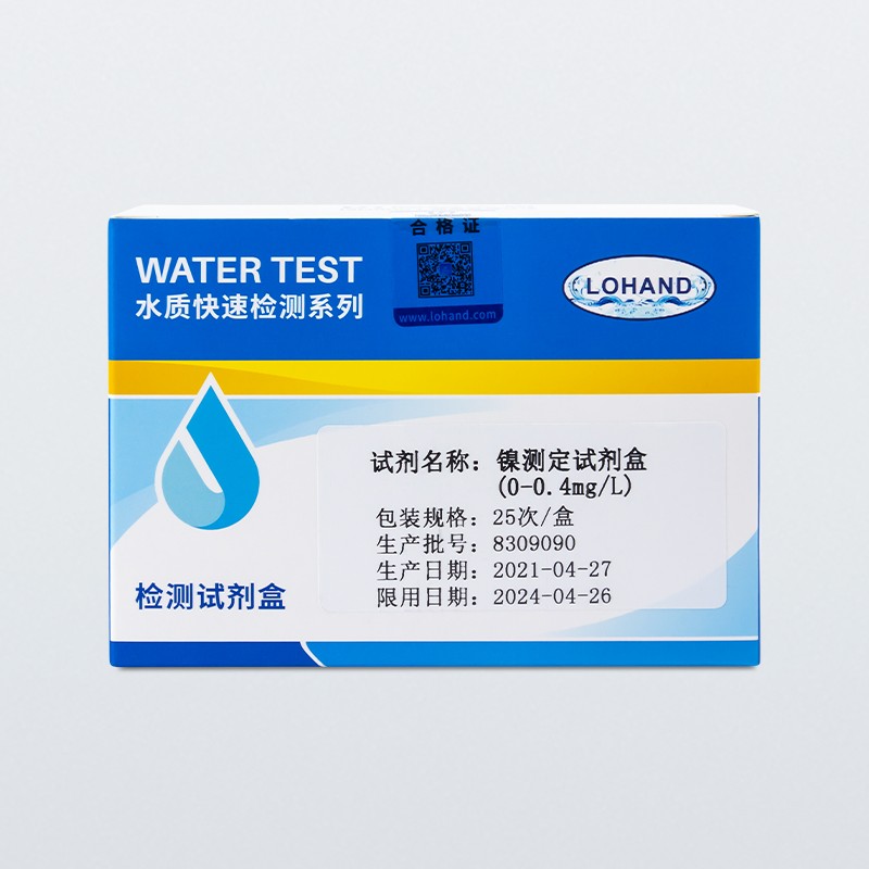 陆恒镍检测试剂盒 0-0.4mg/L