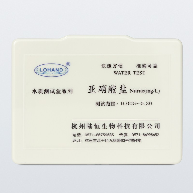 陆恒亚硝酸盐测试盒 0.005-3mg/L