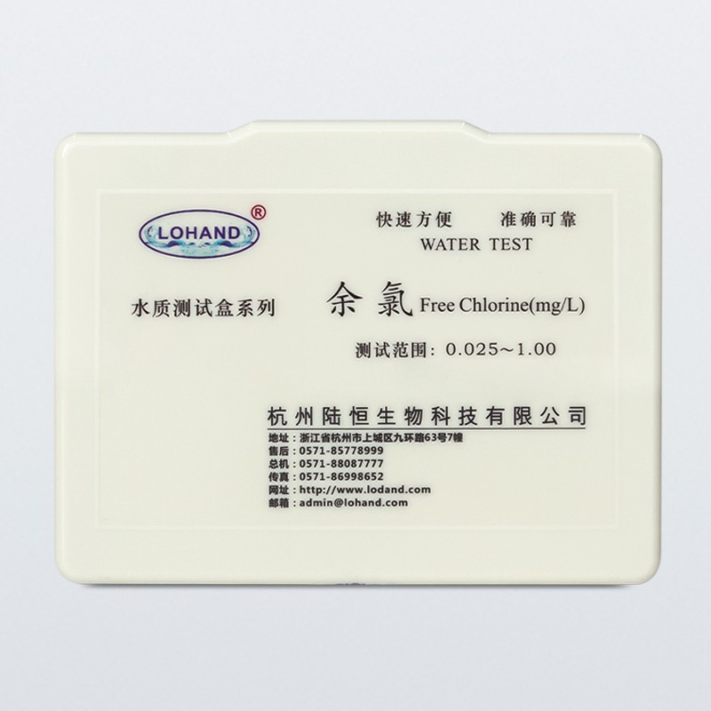 陆恒余氯测试盒 0.025-1mg/L