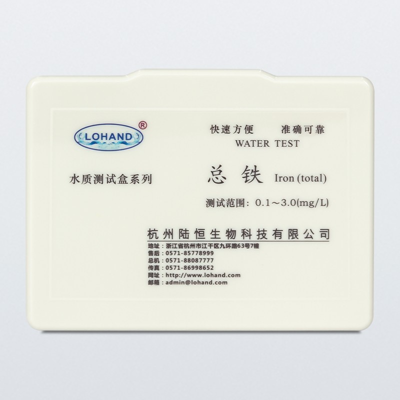 陆恒总铁测试盒 0.1-3mg/L