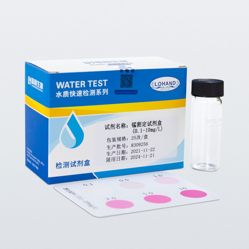 陆恒锰检测试剂盒 0.1-10mg/L