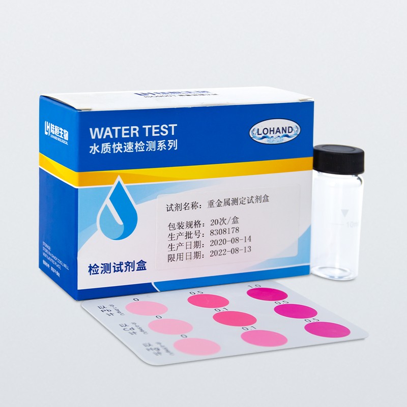 陆恒重金属检测试剂盒 铅0-1mg/L 镉0-0.5mg/L 汞0-0.5mg/L