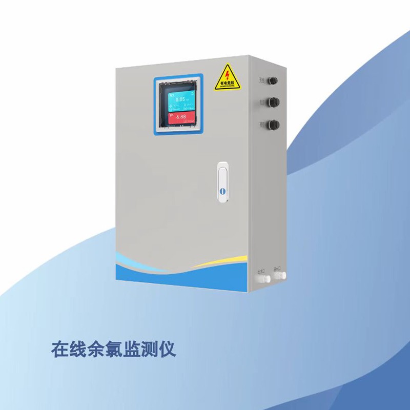 陆恒在线恒压余氯监测仪 ZY-G1200