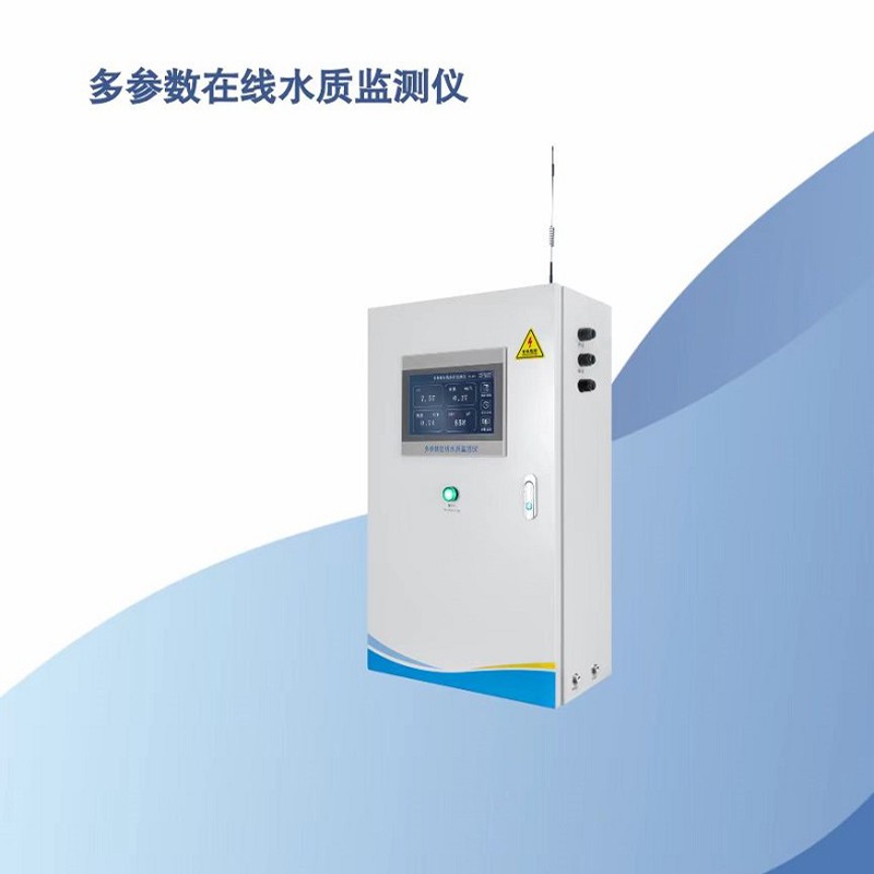陆恒泳池水多参数在线监测仪 ZY-G1500